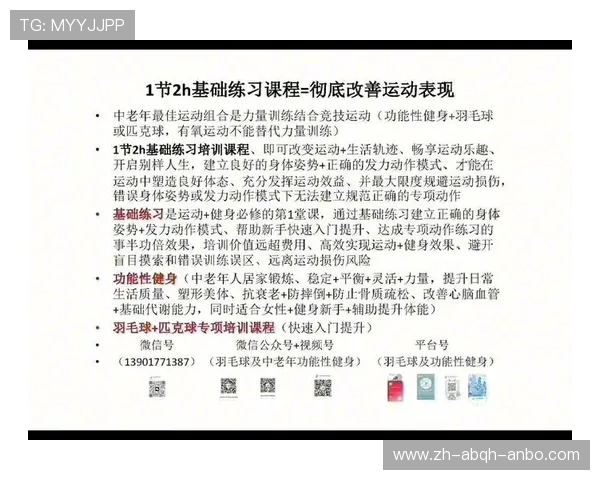 羽毛球拨腰技巧解析与训练方法提升运动表现